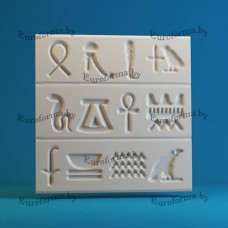 Гибкая полиуретановая форма для изготовления 3D панелей "Египет" Гибкая полиуретановая форма для изготовления 3D панелей "Египет"